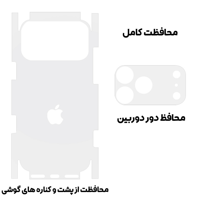 خرید و قیمت برچسب پشت گوشی بادیگارد مدل Full 360 مناسب برای گوشی موبایل اپل iPhone 17 Pro Max