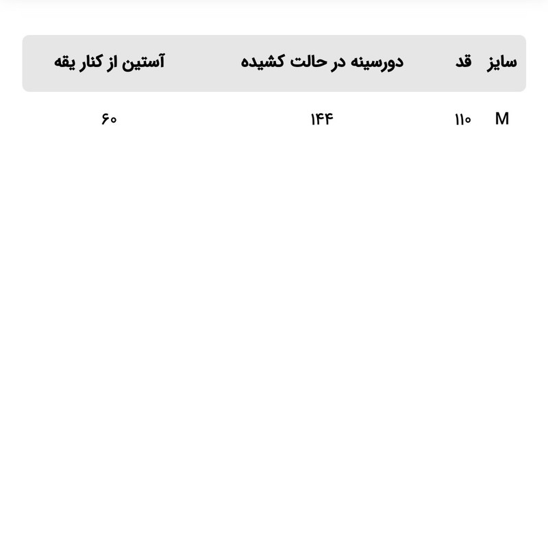 تونیک بافت زنانه مدل 001