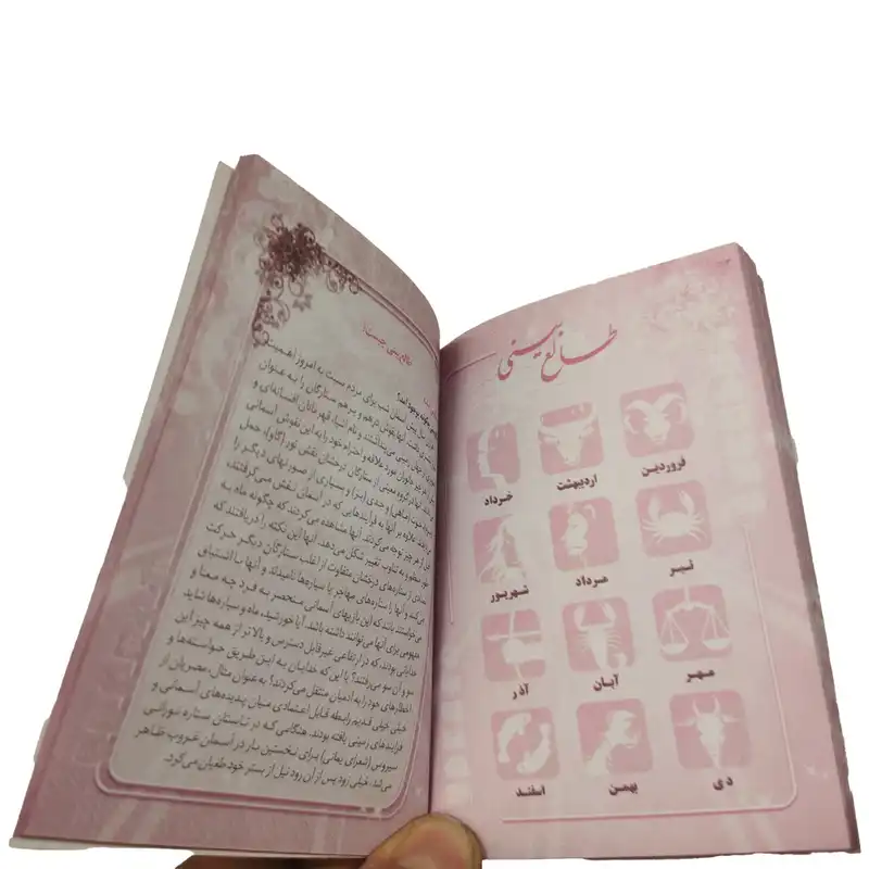 تقویم جیبی سال 1403 مدل طالع بینی