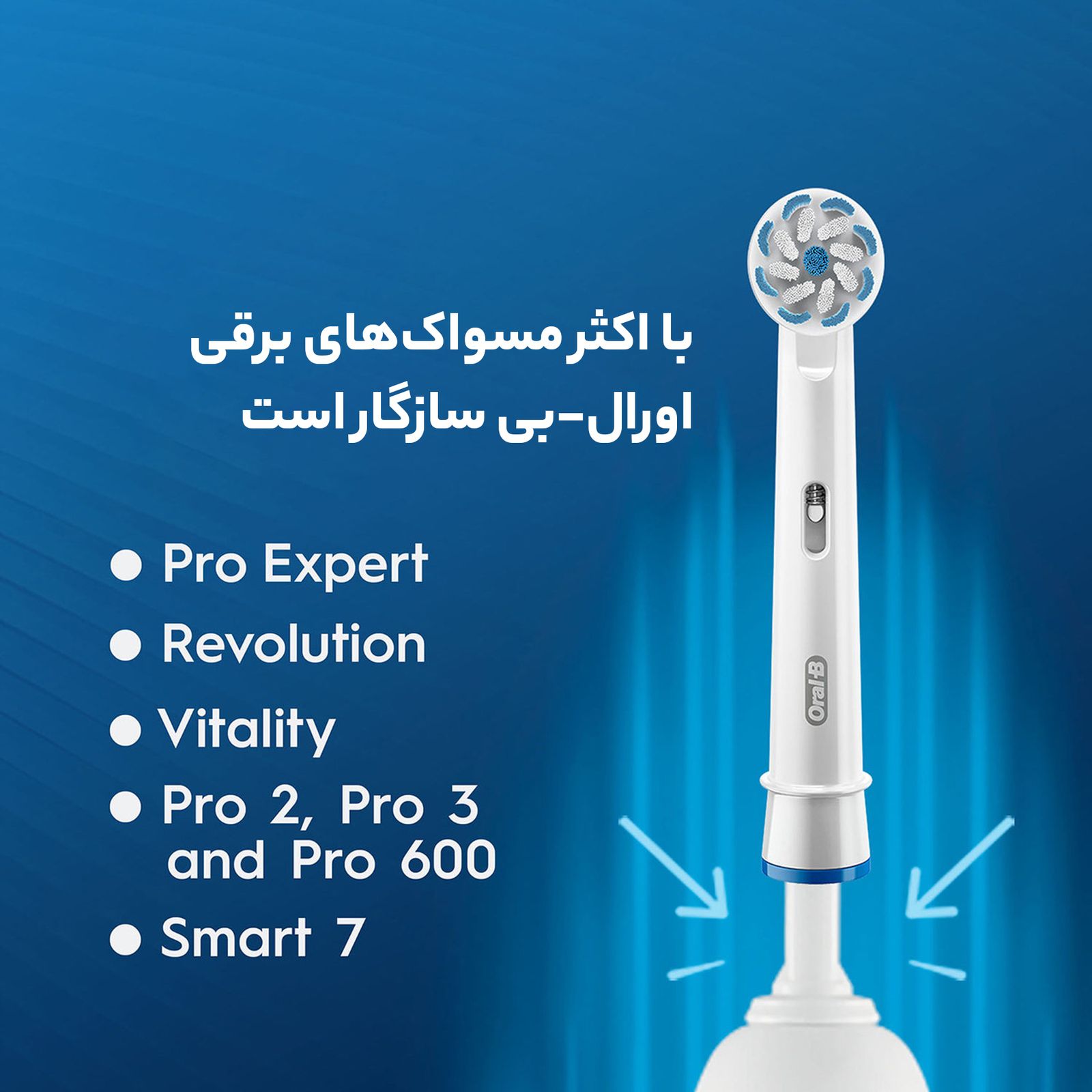 سری یدک مسواک برقی اورال-بی مدل Sensitive Clean -  - 9