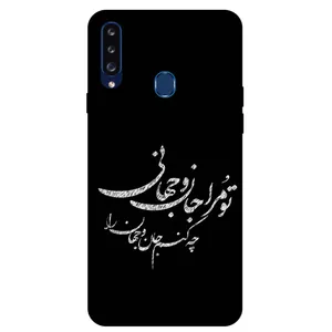 Megafone Typography 2388 Cover For Samsung Galaxy A20 S