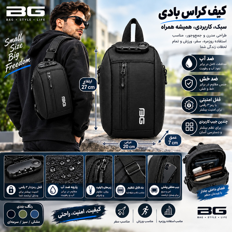 کیف کراس بادی بنج مدل Averon 135