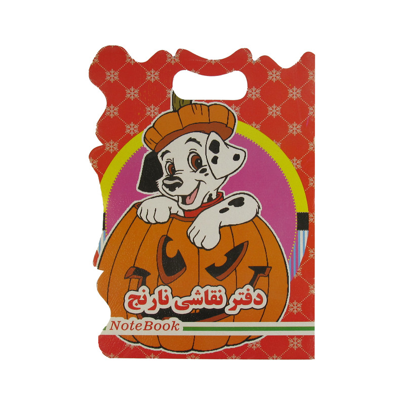 دفتر نقاشی نارنج مدل سگ خالدار