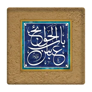 کاشی مدل باب الحوائج عباس km10 کد 339