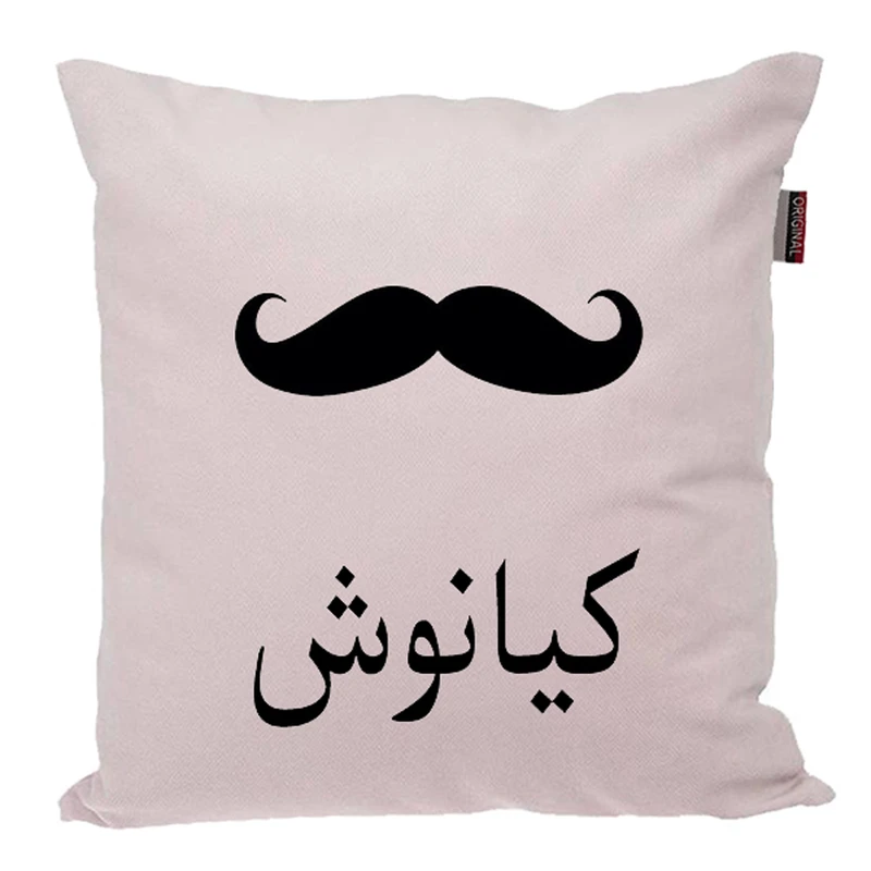 کوسن ناریکو مدل اسم شخصی طرح پسرانه اسم کیانوش کد 05153