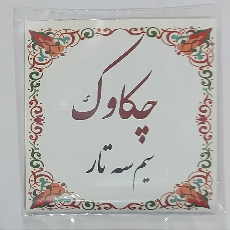 سیم سه تار چکاوک کد 01