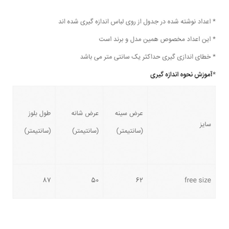 تونیک زنانه مدل 358099833  فلامنت رنگ مشکی سفید