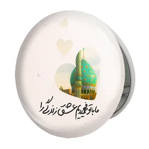 آینه جیبی خندالو طرح نیمه شعبان مدل تاشو کد 25506 