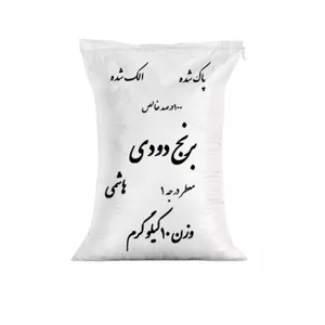  برنج دودی هاشمی - 10 کیلوگرم