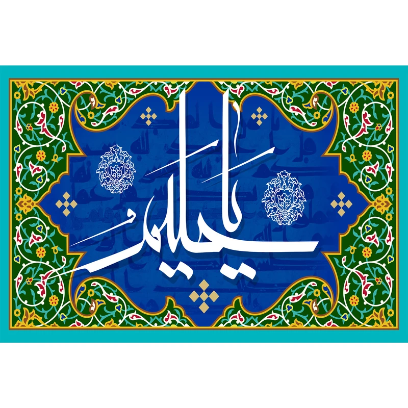 تابلو شاسی مدل اسماء الله یا حلیم کد T3245