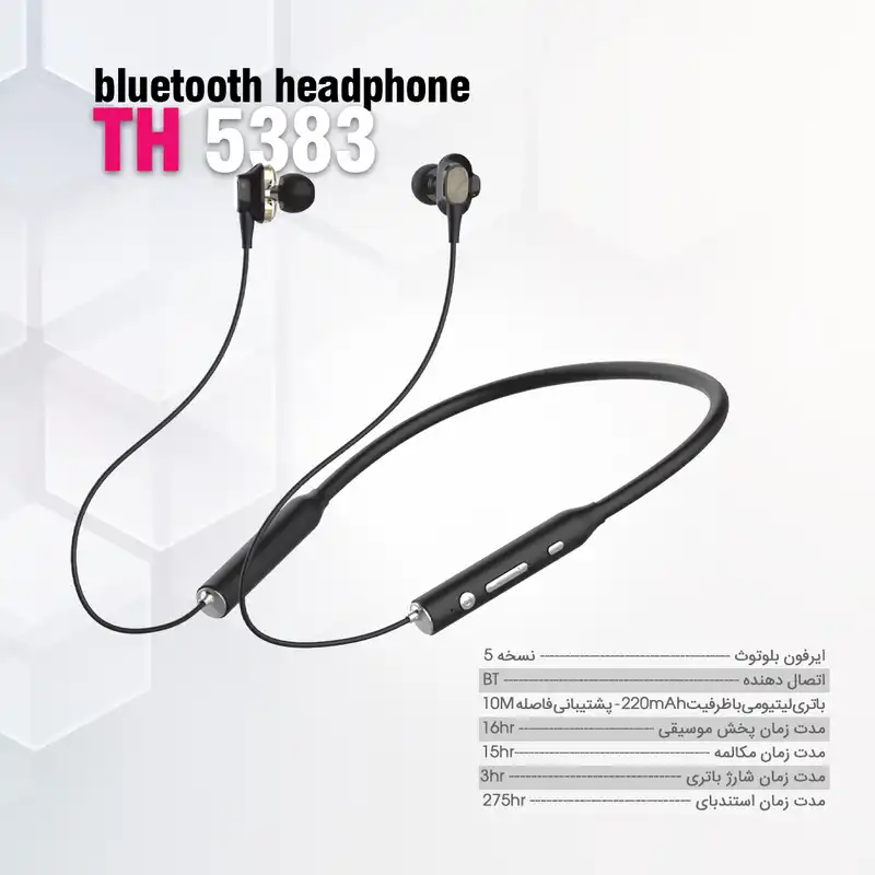 هندزفری بلوتوثی تسکو مدل TH 5383