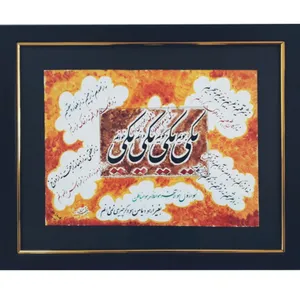 تابلو خوشنویسی طرح شعر مولانا من چه دانم کد MLN11