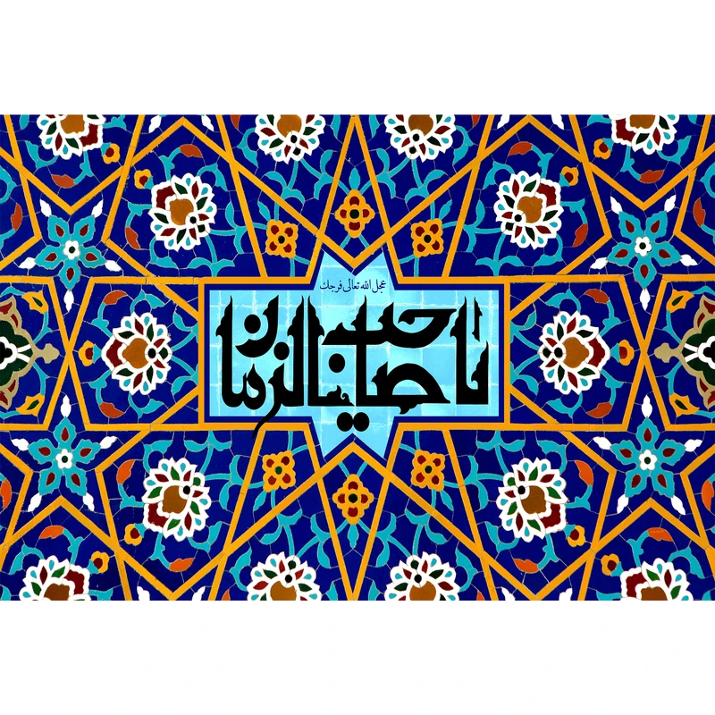 مگنت مدل یا صاحب الزمان کد T5142