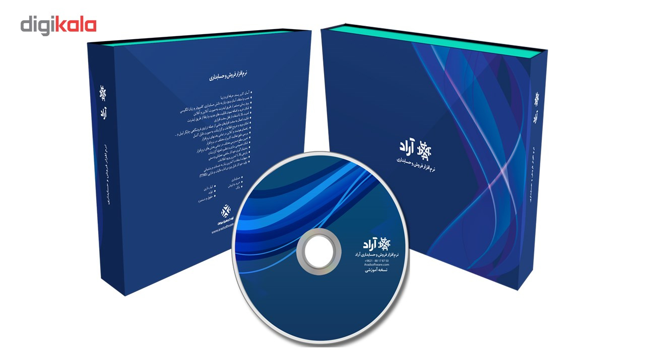 نرم افزار فروش و حسابداری آراد نسخه پایا