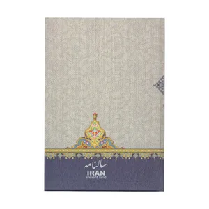 سالنامه سال 1400 ایران  کد 11
