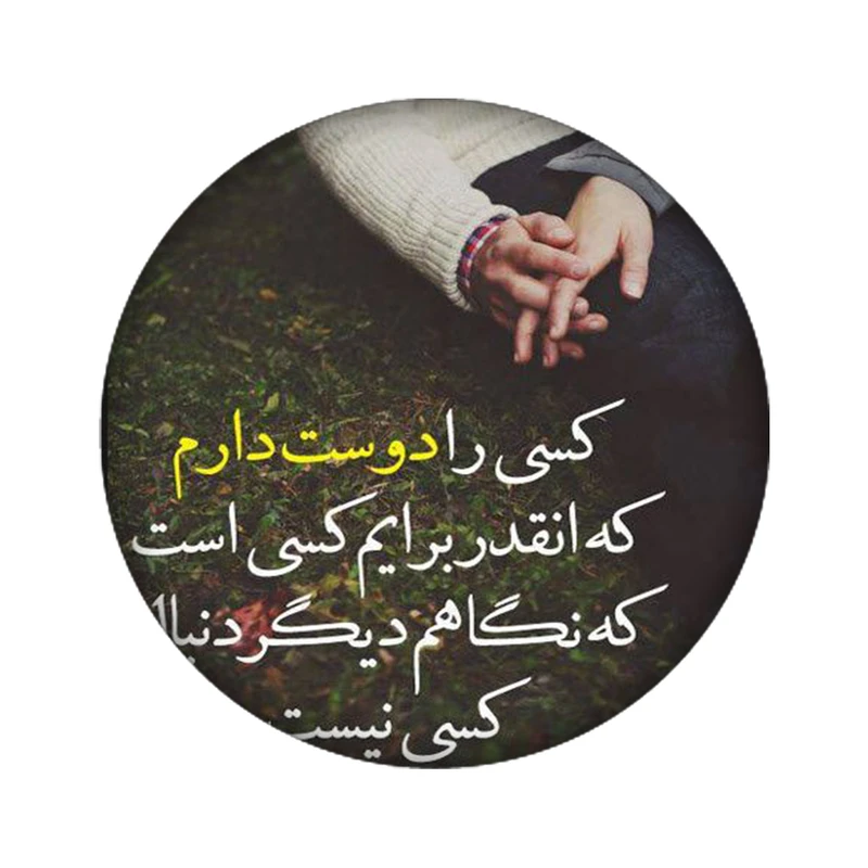 مگنت مدل متن کد 2169
