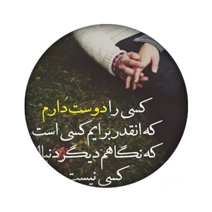 استیکر تزئینی موبایل مدل عاشقانه کد 3969