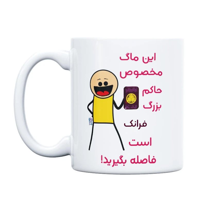 ماگ حس آمیزی طرح حاکم بزرگ مدل فرانک