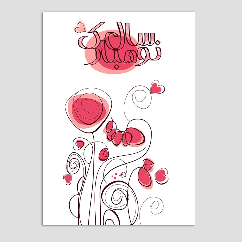 کارت پستال مدل تبریک سال جدید کد n34 بسته 10 عددی