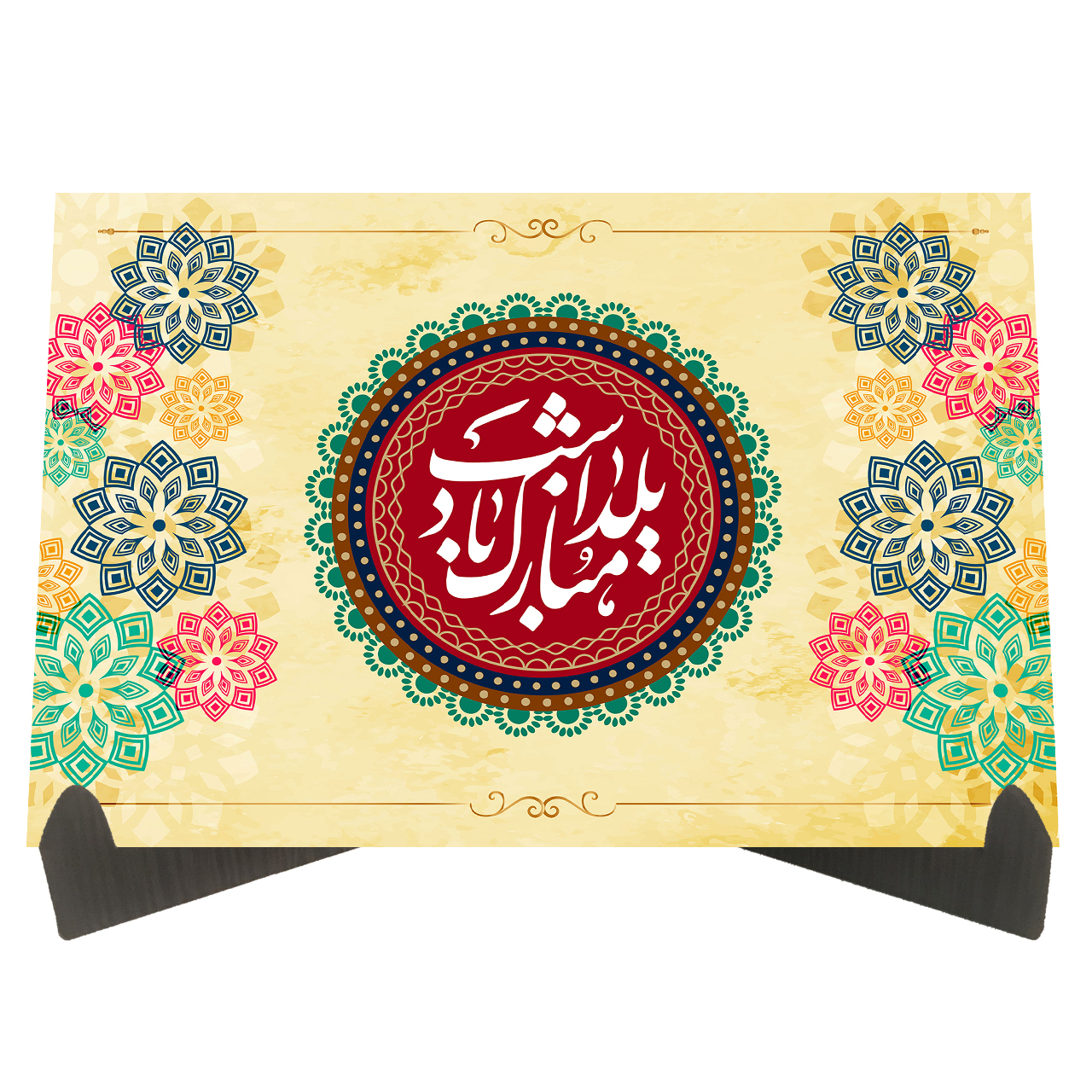 تابلو شاسی رومیزی طرح شب یلدا کد LS2332