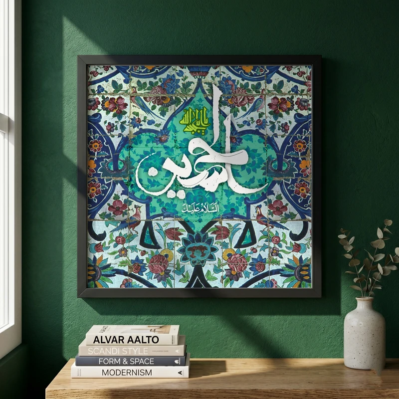 تابلو طرح السلام علیک یا اباعبدالله الحسین مدل G13926 فریم مشکی