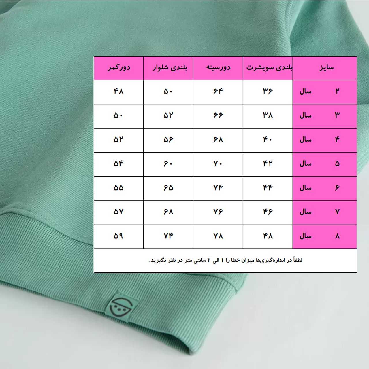 ست سویشرت و شلوار بچگانه کول کلاب مدل grn07 -  - 10
