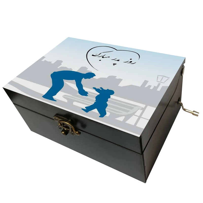 جعبه موزیکال مدل هندلی طرح روز پدر مبارک کد 3052