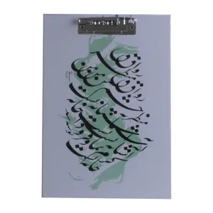 تخته شاسی کتیبه طرح خوش نویسی کد T-084 سایز A4