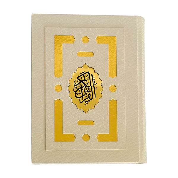 کتاب قران کریم ترجمه حسین انصاریان انتشارات پیروز