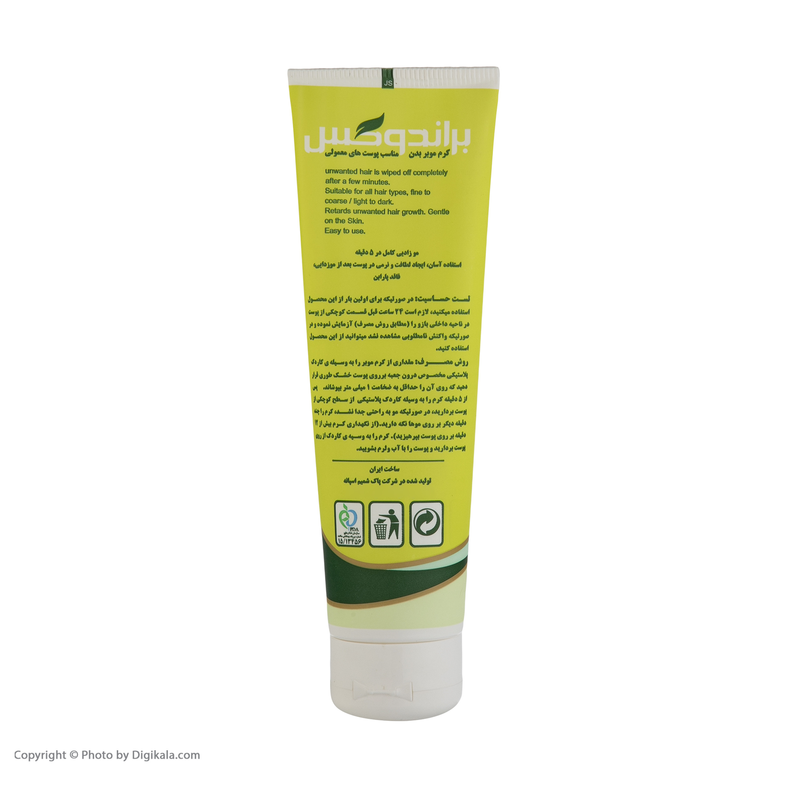 کرم موبر براندوکس مدل Nol Skin حجم 100 میلی لیتر کرم موبر براندوکس مدل Nol Skin حجم 100 میلی لیتر