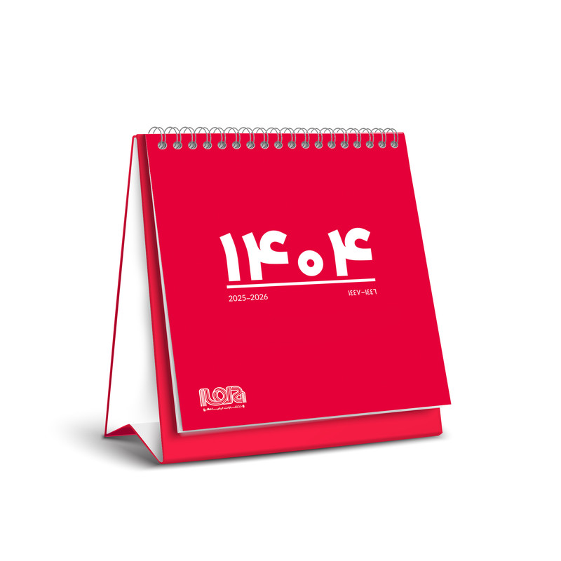 سالنامه سال 1404 طرح پوست ماری مدل 117006323 به همراه تقویم رومیزی