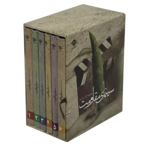 مجموعه فیلم آثار برگزیده سینمای مقاومت 1