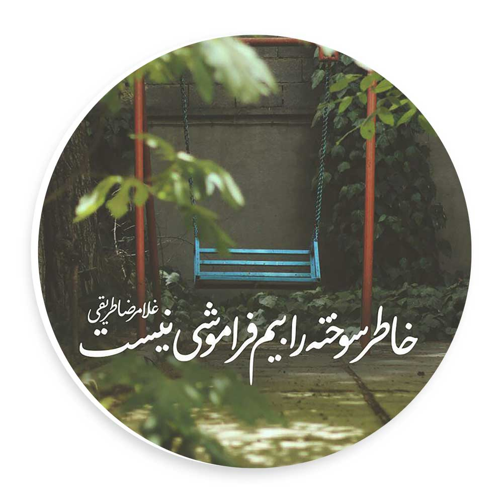 دیوارکوب طرح خاطر سوخته مدل wtb64