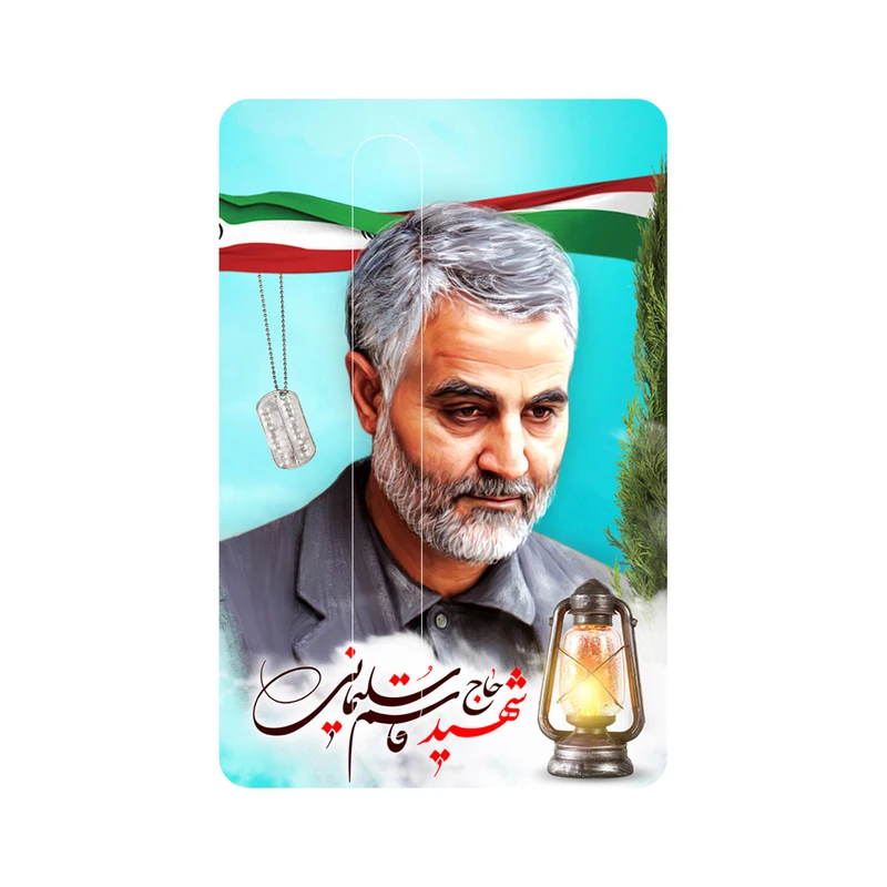 استیکر کارت پیکسل میکسل مدل شهید حاج قاسم سلیمانی و فانوس آبی کد A59