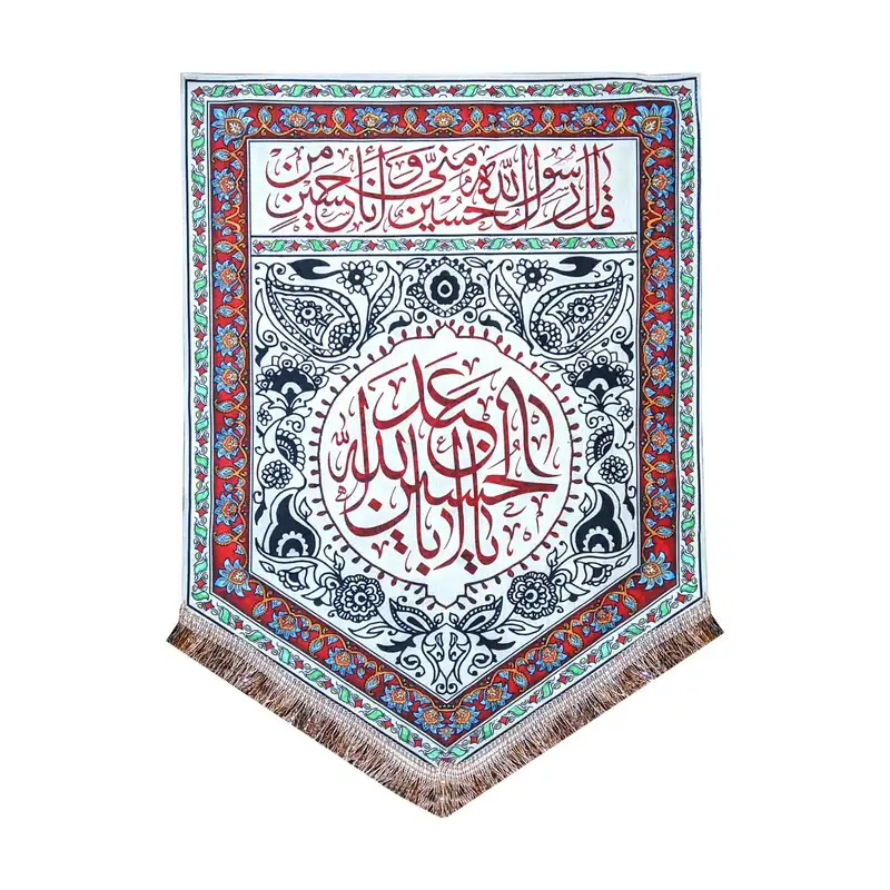 پرچم مدل محرم امام حسین طرح یا ابا عبدالله الحسین