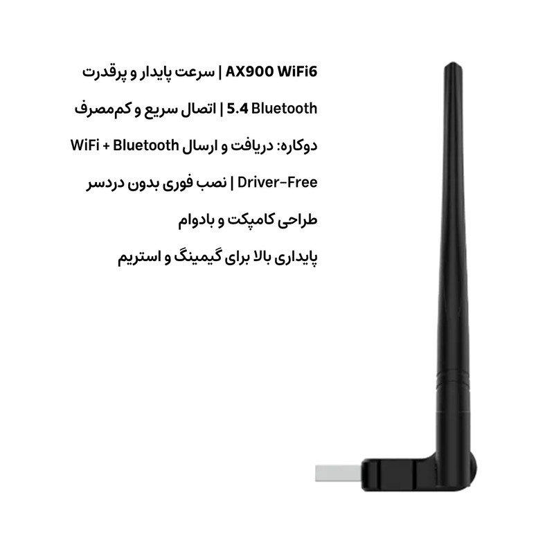 USB کارت شبکه مجنتیک مدل AX900