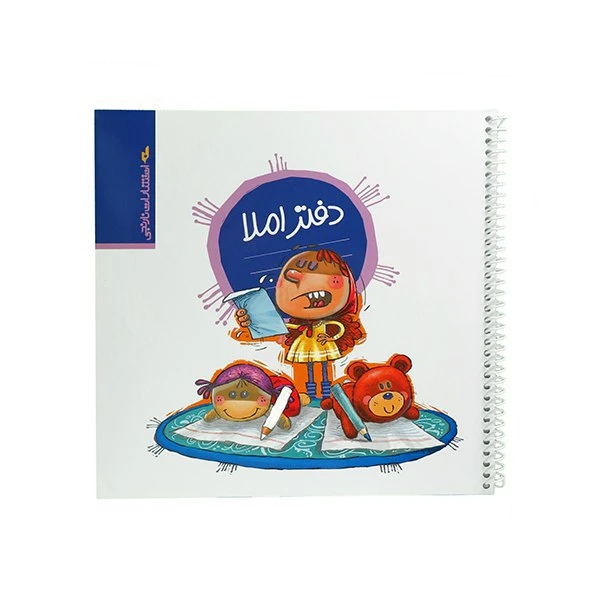  دفتر طرح املا توصیفی نشر نارنجی کد dik1