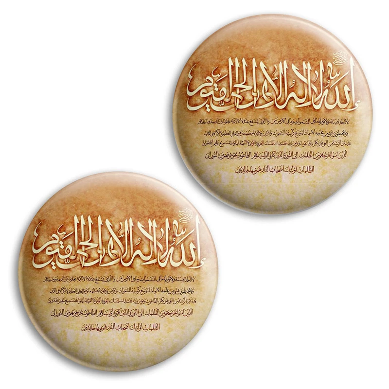 مگنت پرمانه طرح آیت الکرسی کد pmag2.27784 مجموعه 2 عددی