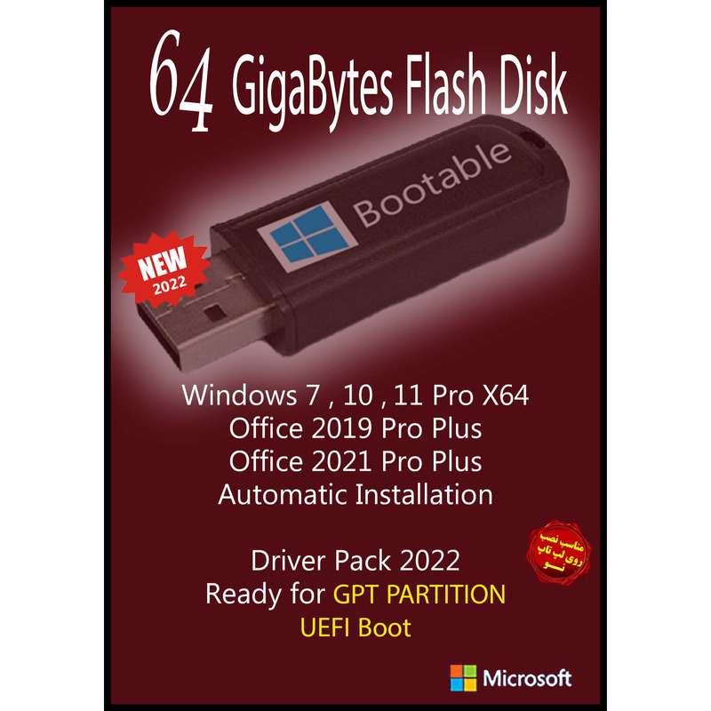 سیستم عامل Windows 7 10 11 Pro UEFI - Office 2019 - 2021 Pro Plus - Driver Pack 2022 نشر مایکروسافت