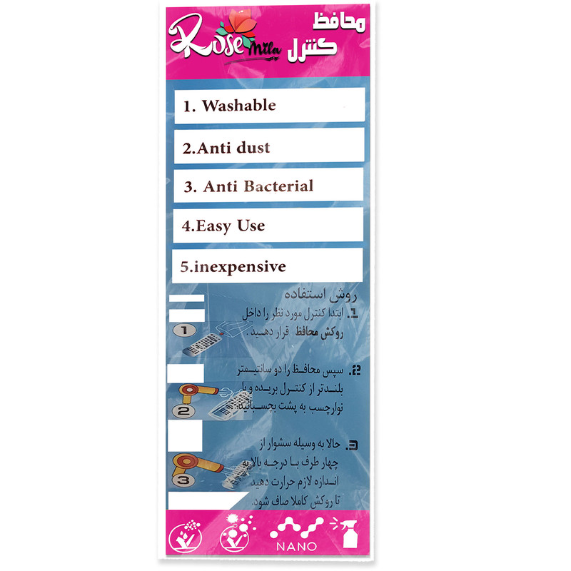 محافظ کنترل رزمیلا مدل کنترل های هوشمند کد 5CM بسته 10 عددی