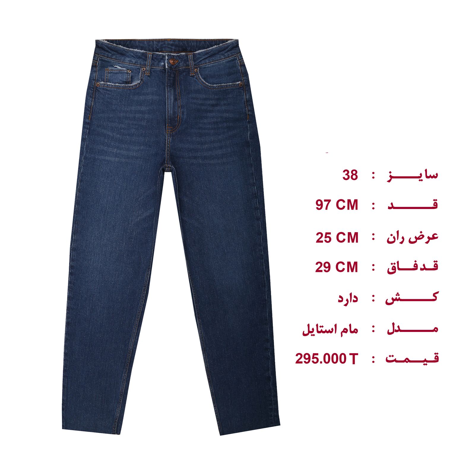 شلوار جین مام استایل زنانه مدل 1 -  - 2