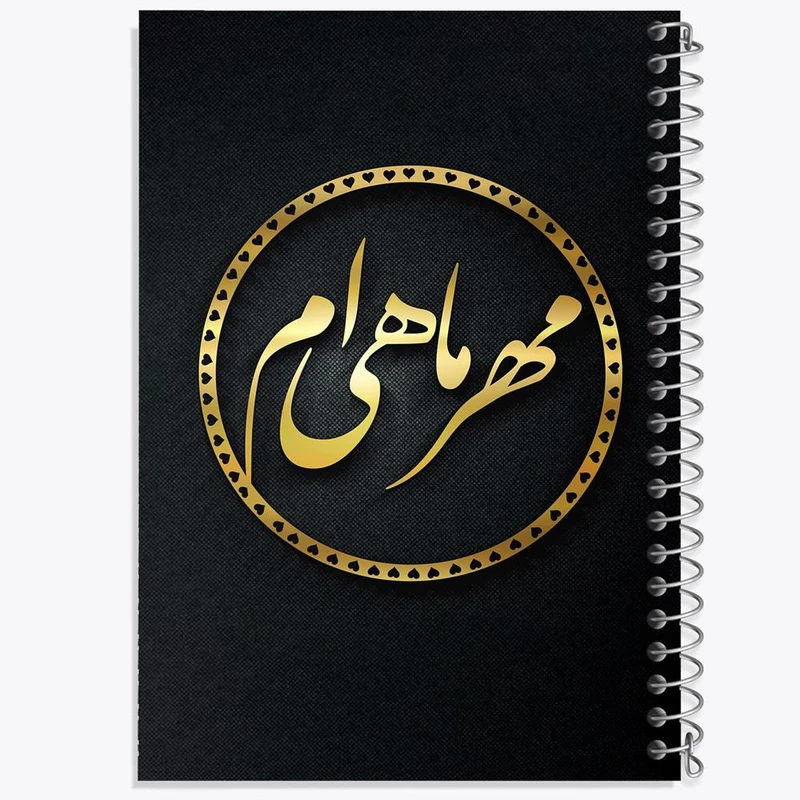 دفتر ژورنال نویسی 50 برگ خندالو مدل نقطه ای طرح ماه تولد مهر کد 2279