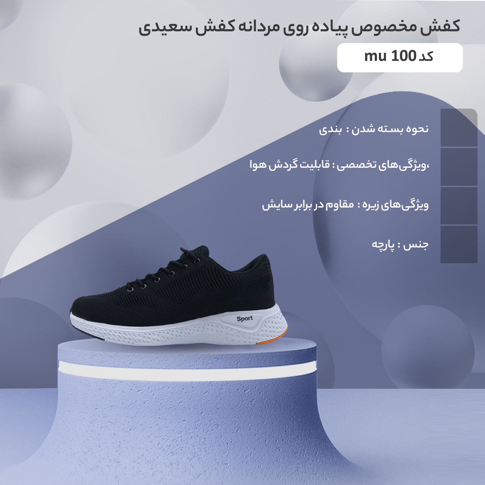 کفش مخصوص پیاده روی مردانه کفش سعیدی مدل 0356200 کد MU110 -  - 11