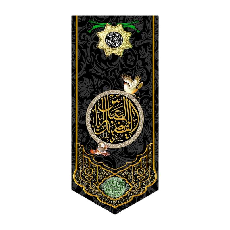 پرچم مدل کتیبه مخملی اباالفضل العباس کد 5000104-14060