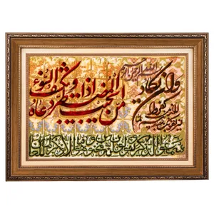 تابلو فرش دستباف سی پرشیا مدل و ان یکاد و امن یجیب کد 902795