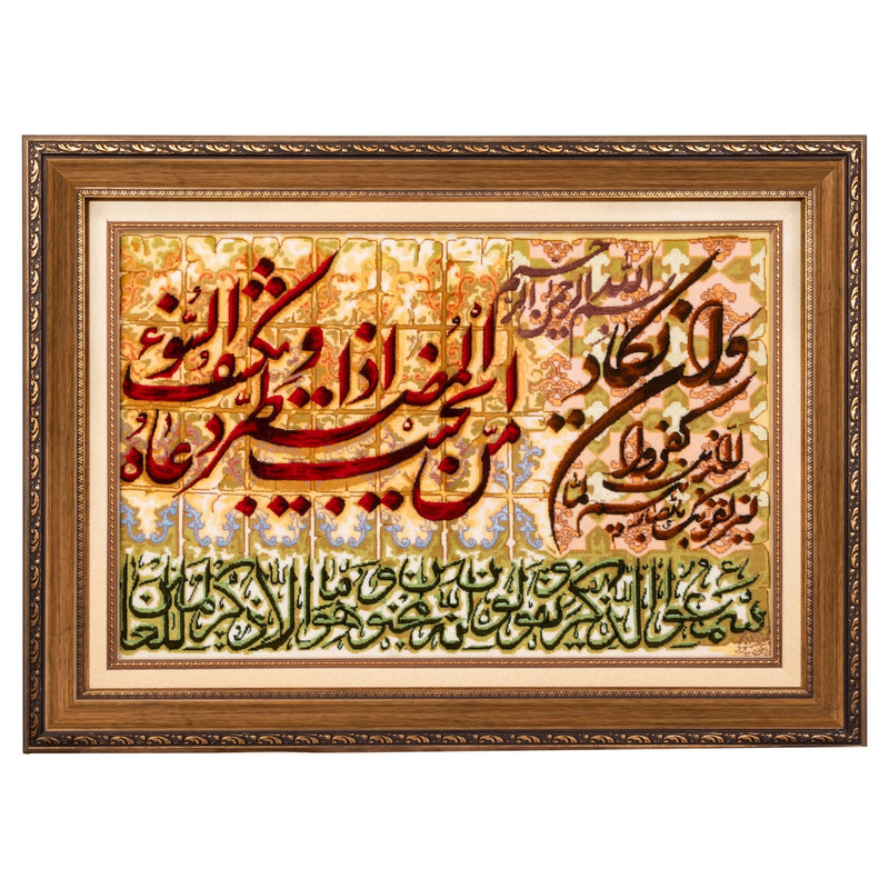 تابلو فرش دستباف سی پرشیا مدل و ان یکاد و امن یجیب کد 902795