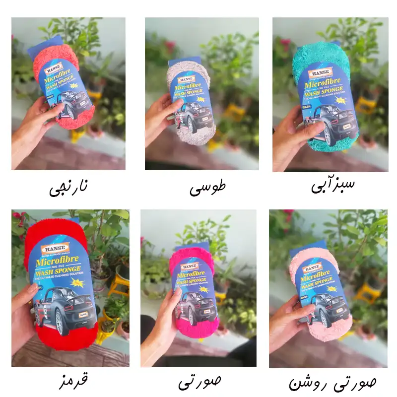 اسفنج شستشو خودرو هانس کد 658 مدل میکروفایبر