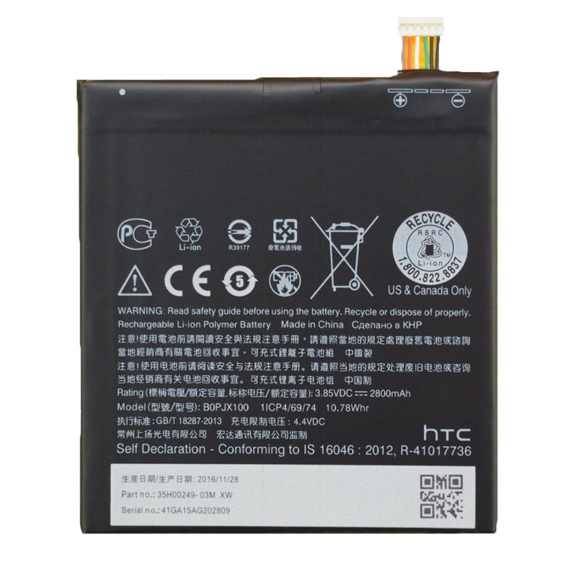 باتری موبایل مدل BOPJX100ba21 ظرفیت 2800 میلی آمپر ساعت مناسب برای گوشی موبایل اچ تی سی Desire 828