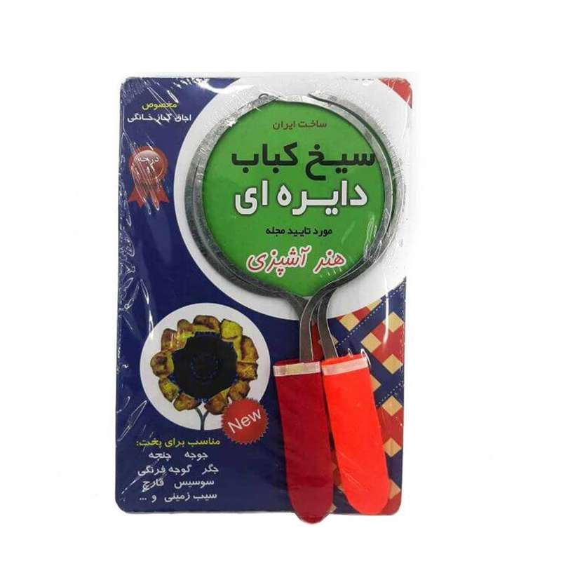 سیخ مدل گرد مجموعه 2 عددی