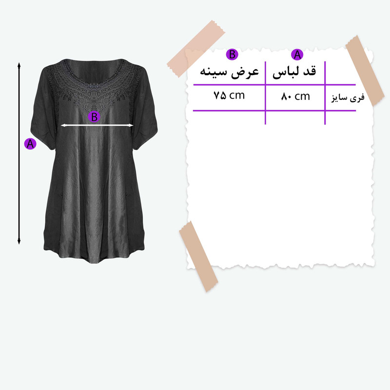 تونیک بارداری مدل پانی کد 13